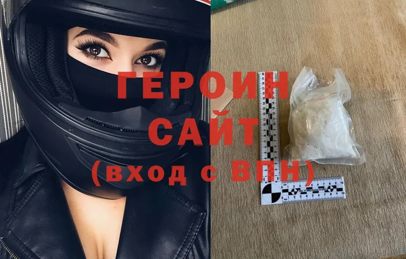 ГЕРОИН Heroin  цена   Старая Русса 