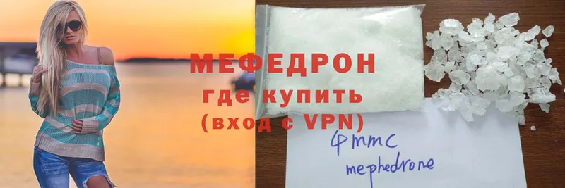 мега зеркало  цена наркотик  площадка формула  МЯУ-МЯУ mephedrone  Старая Русса 